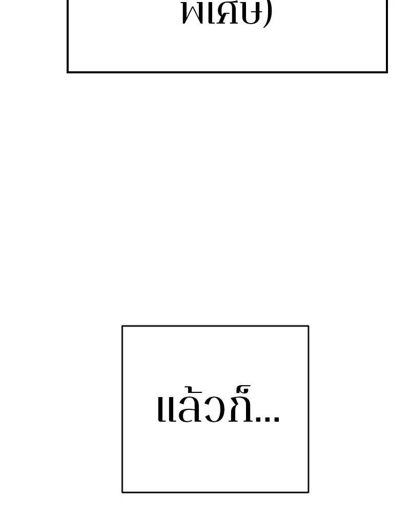 Player ตอนที่ 76 รูปที่ 91