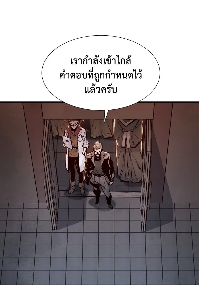 The Lone Necromancer ตอนที่ 71 รูปที่ 148