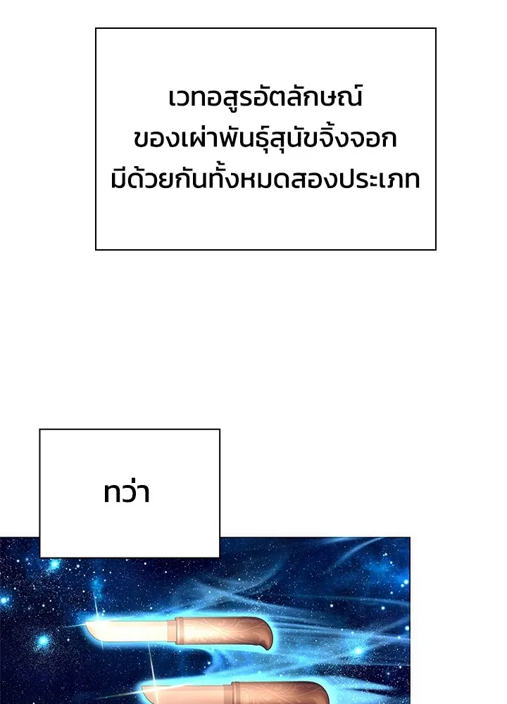 คืนแห่งโทแกบี ตอนที่ 41 รูปที่ 136