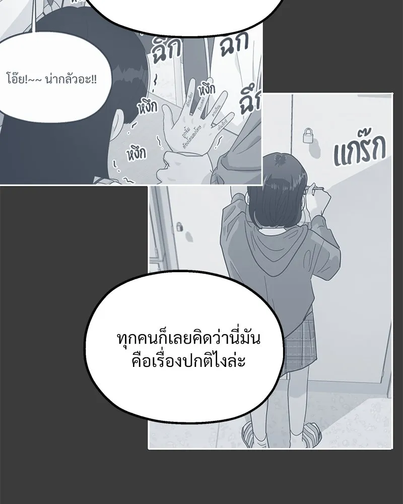 Pyramid Game เกมพีระมิด ตอนที่ 38 รูปที่ 79