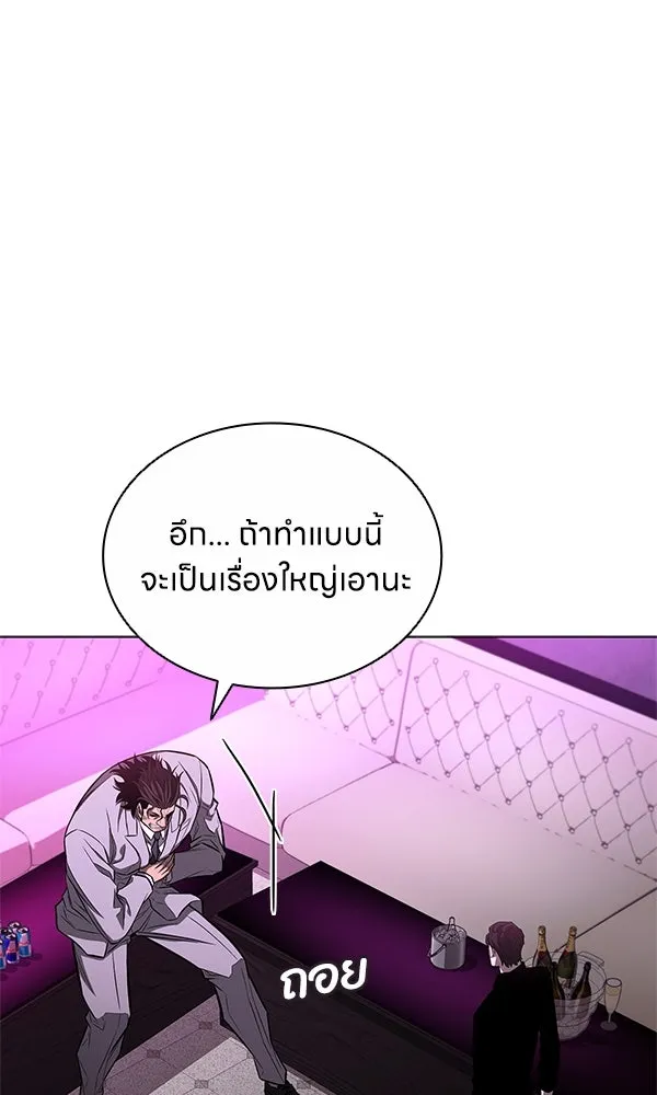 อัยการสายโหด ตอนที่ 11 รูปที่ 10