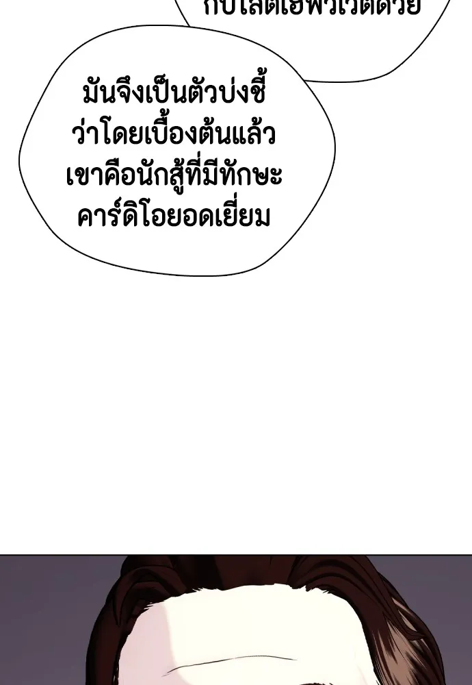 หมาหัวเน่าเก๋าเกินไป ตอนที่ 73 รูปที่ 46