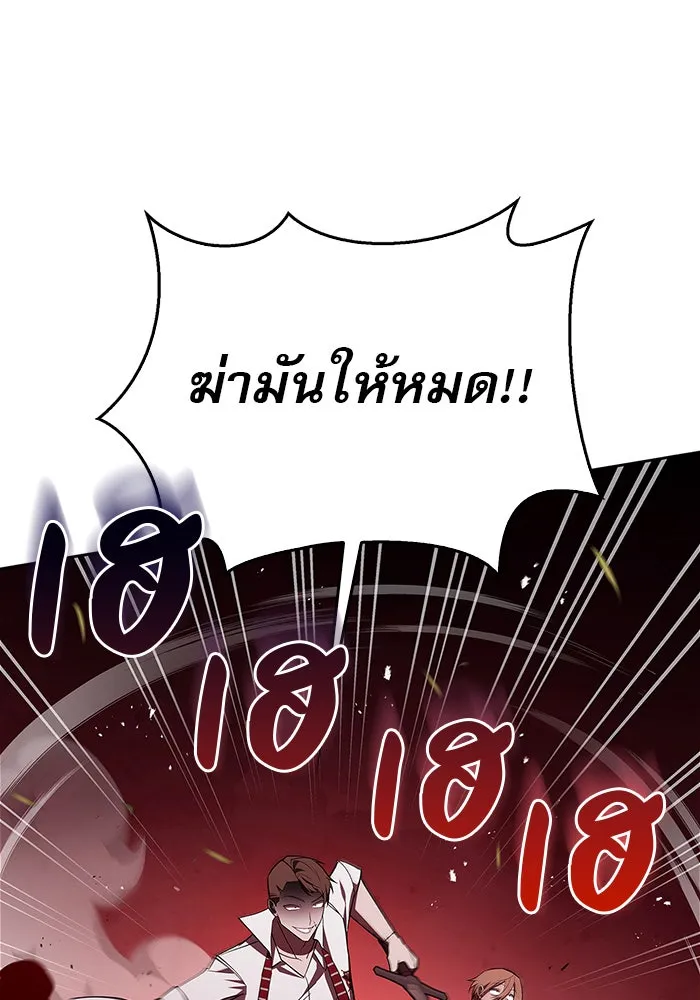 ผมไม่ได้เก่งอย่างที่คิด ตอนที่ 15 รูปที่ 64