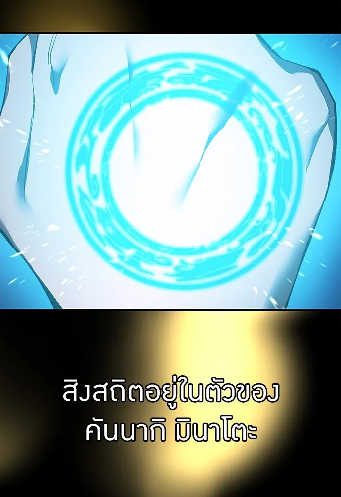 ฮันเตอร์สกิลโกง ตอนที่ 1 นักเรียนสอบตกผู้ว่างเปล่า รูปที่ 299