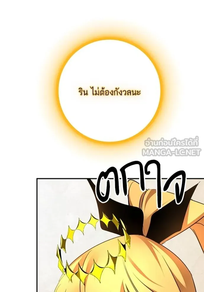 Return to Player ตอนที่ 170 รูปที่ 66