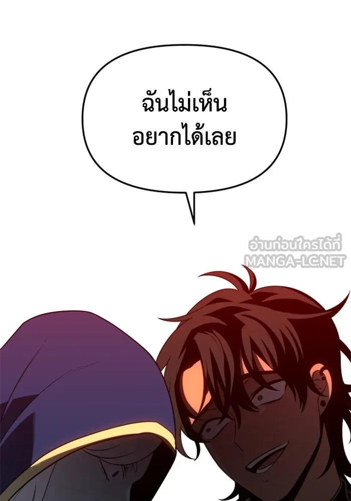 อดีตบอสหอคอย ตอนที่ 18 รูปที่ 60