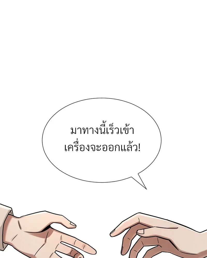 Level One Dreamersbrผู้ชนะรักนี้ต้องเป็น ตอนที่ 62 (จบ) รูปที่ 103