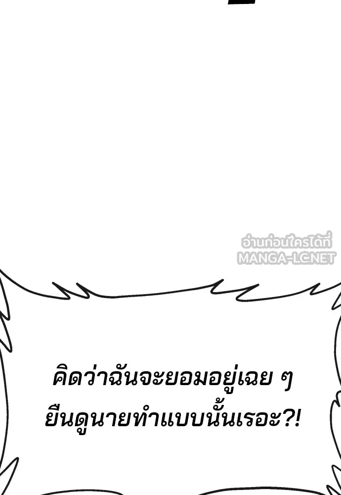 สนิมเชือดเลือดสาด ตอนที่ 7 รูปที่ 159