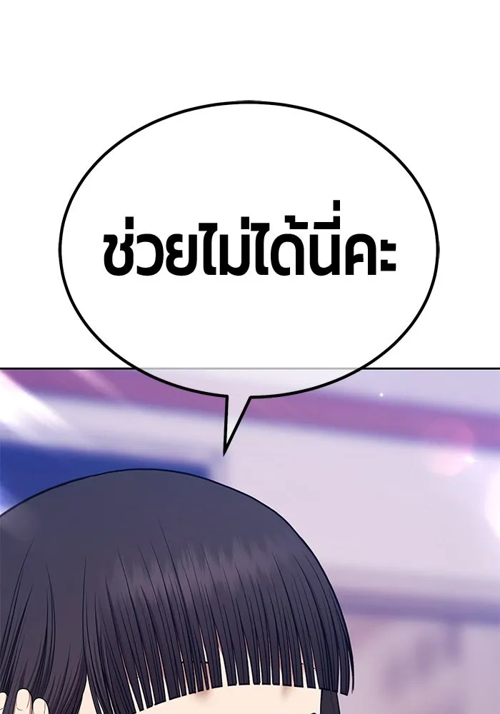 +99 ท่อนไม้พร้อมบวก ตอนที่ 8 ปนเปื้อน (3) รูปที่ 244