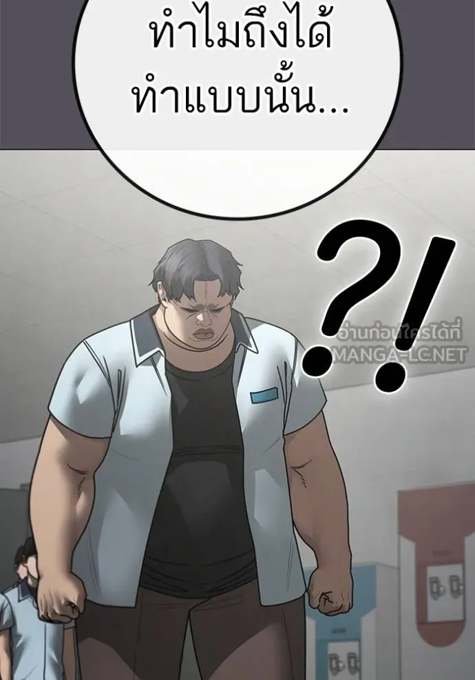 reality ตอนที่ 153 รูปที่ 5