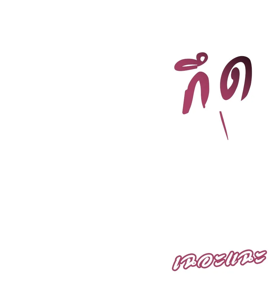 เรือนจำรัก ตอนที่ 51 รูปที่ 26