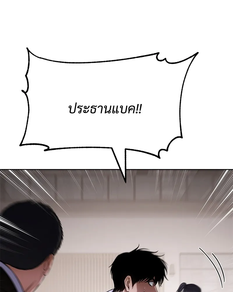 แบคXX ตอนที่ 97 รูปที่ 59