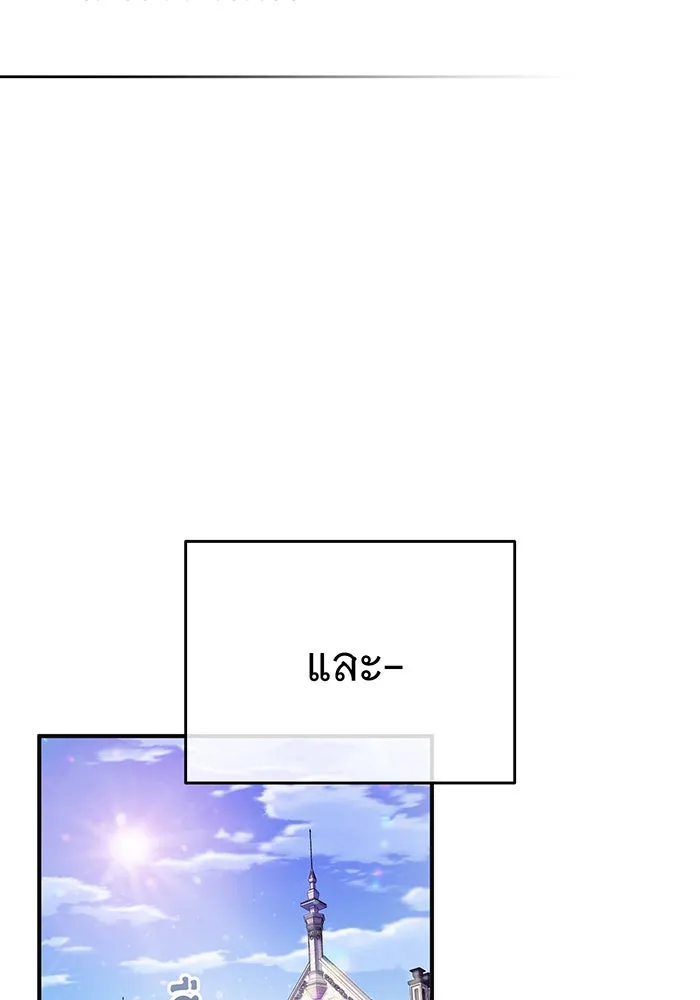 จอมเวทเกิดใหม่ในรอบ 66666 ปี ตอนที่ 57 (ตอนจบซีซัน 1) รูปที่ 62