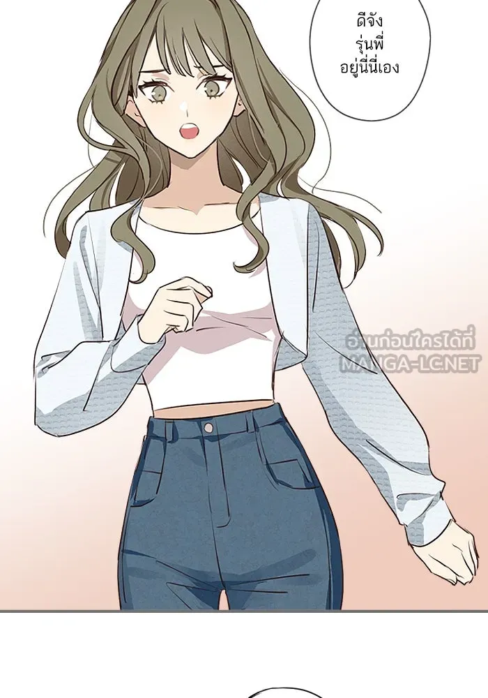 ฉันเปล่าร้องไห้ซะหน่อย ตอนที่ 54 รูปที่ 39