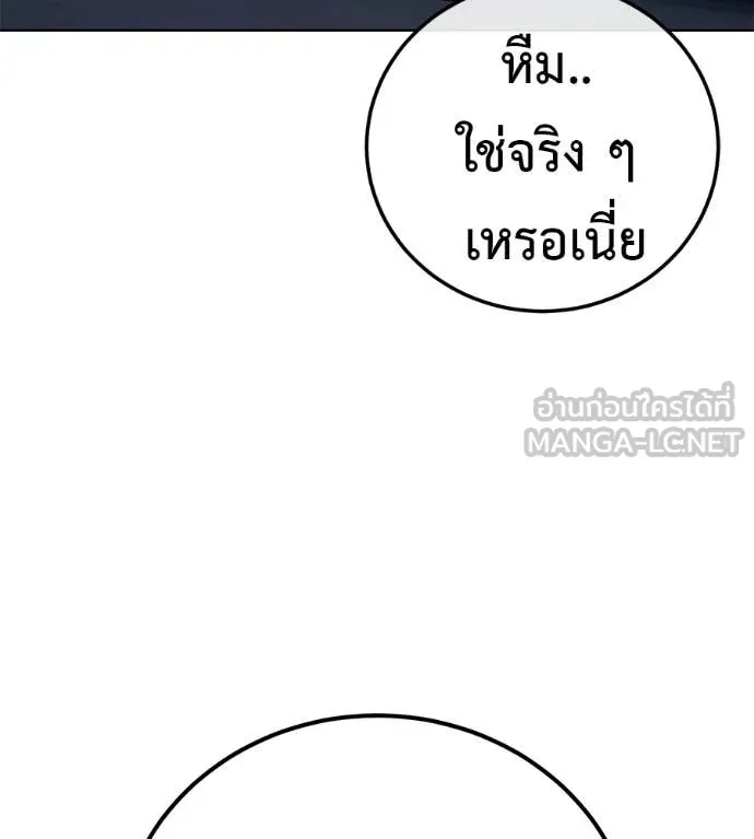 มัจจุราชชุดแดง ตอนที่ 31 รูปที่ 147