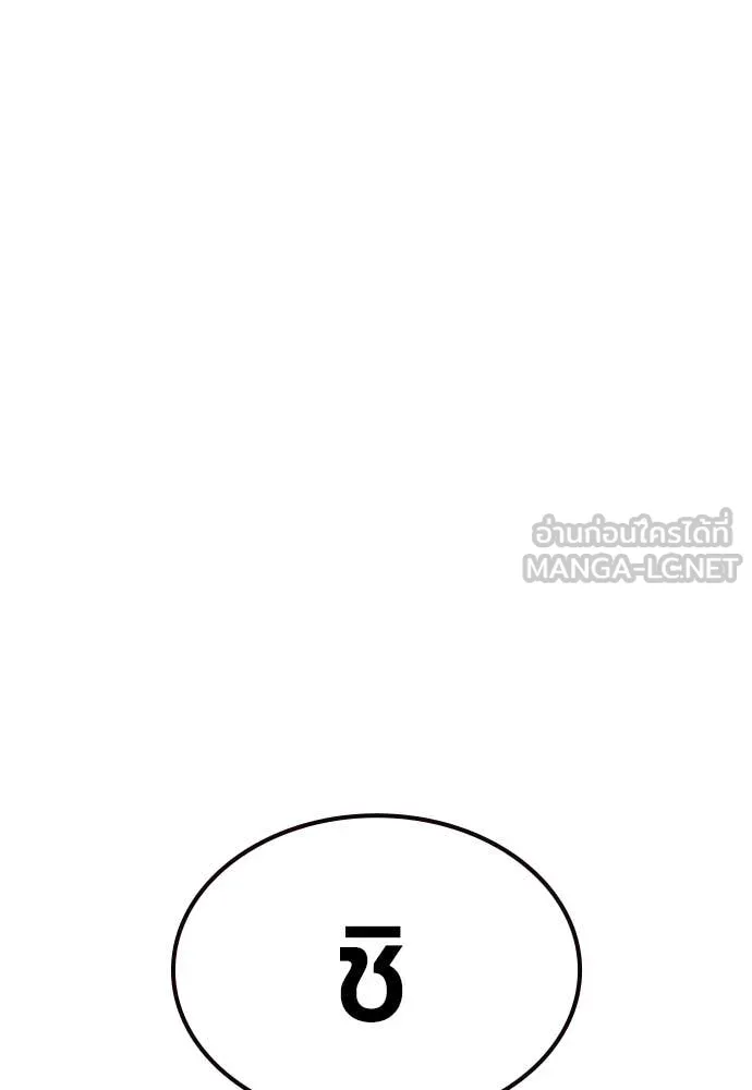 Jungle Juice ตอนที่ 184 รูปที่ 105