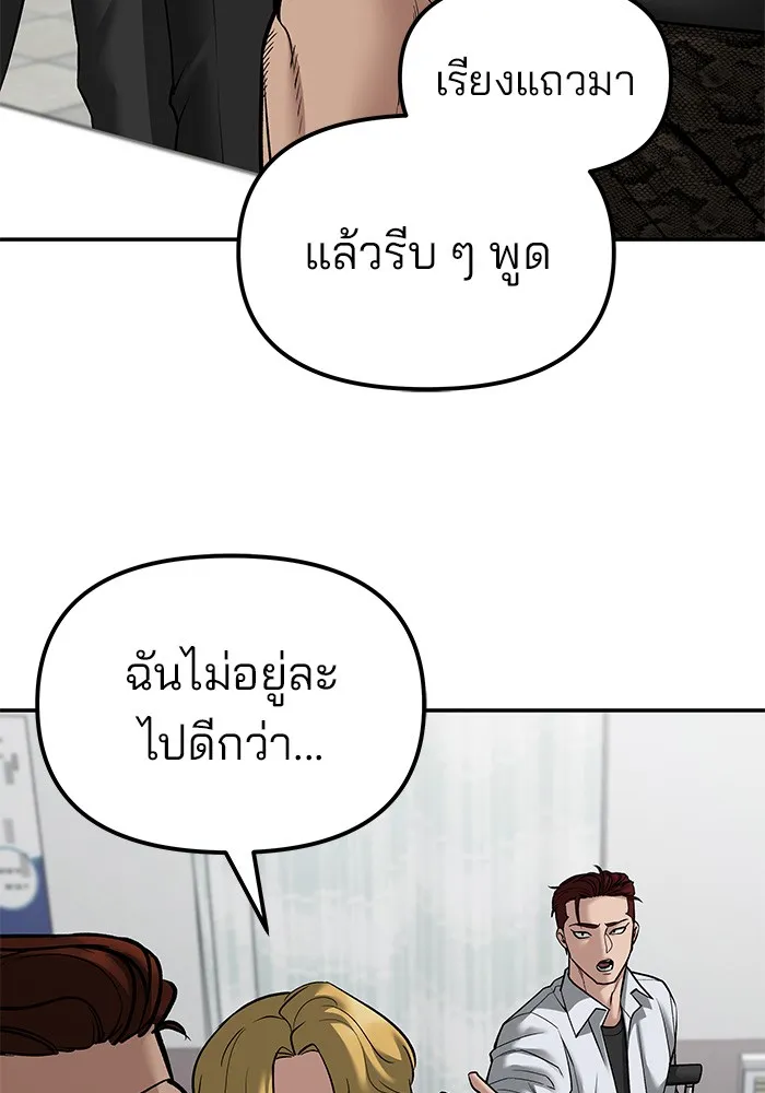 เลวฟาดเลว ตอนที่ 80 รูปที่ 68