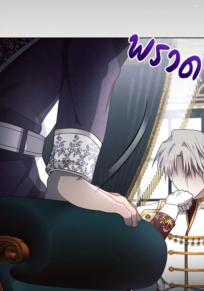 แอชสตาร์ต ตอนที่ 16 รูปที่ 106