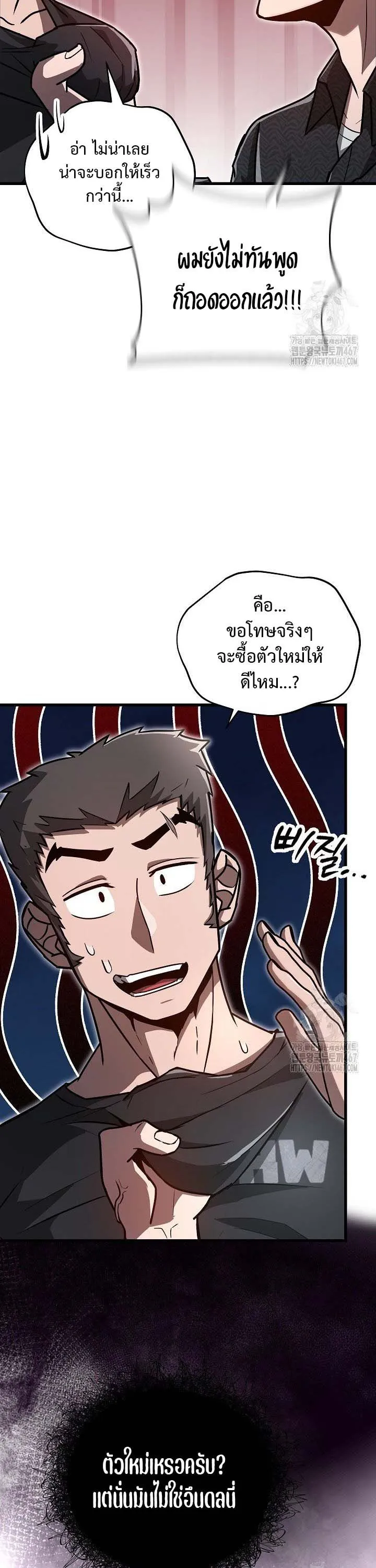 How to Retire as a Disaster Necromancer แผนเกษ_ยณใหม_ของเนโครแมนเซอร_ ตอนที่ ตอนที่ 15 รูปที่ 37