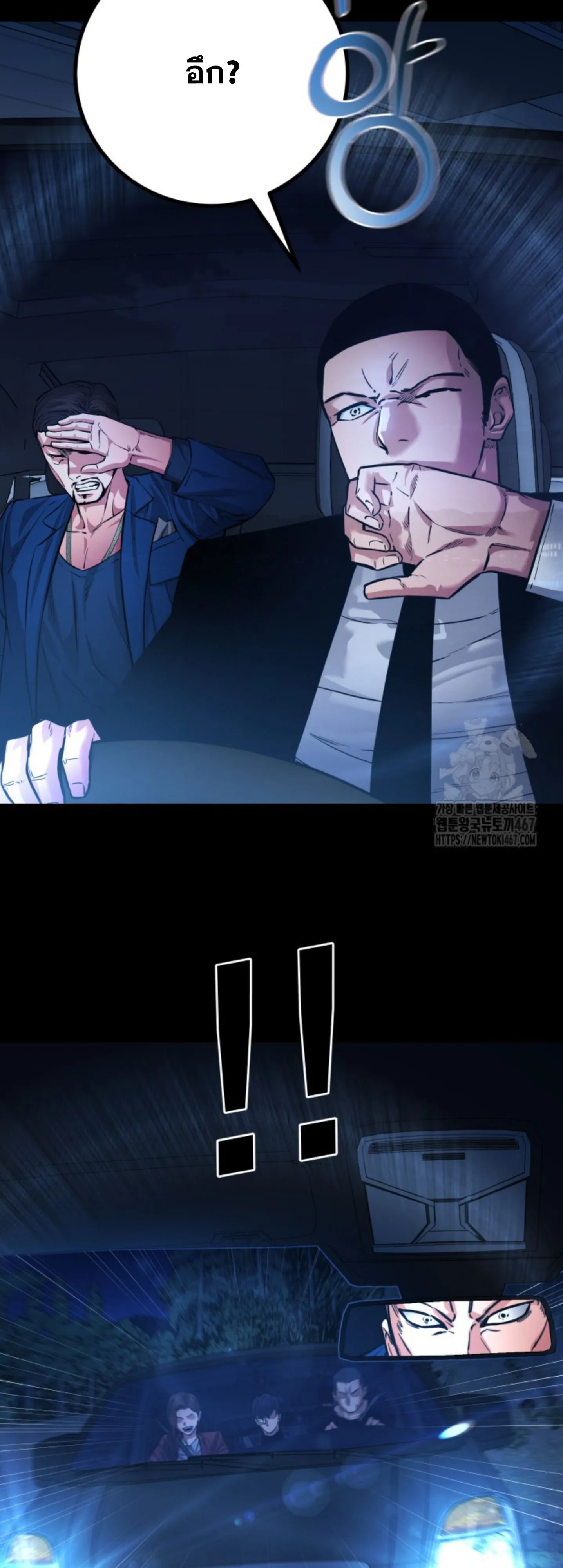 Blade of Retribution ดาบแห_งการลงท_ณฑ_ ตอนที่ ตอนที่ 56 รูปที่ 53