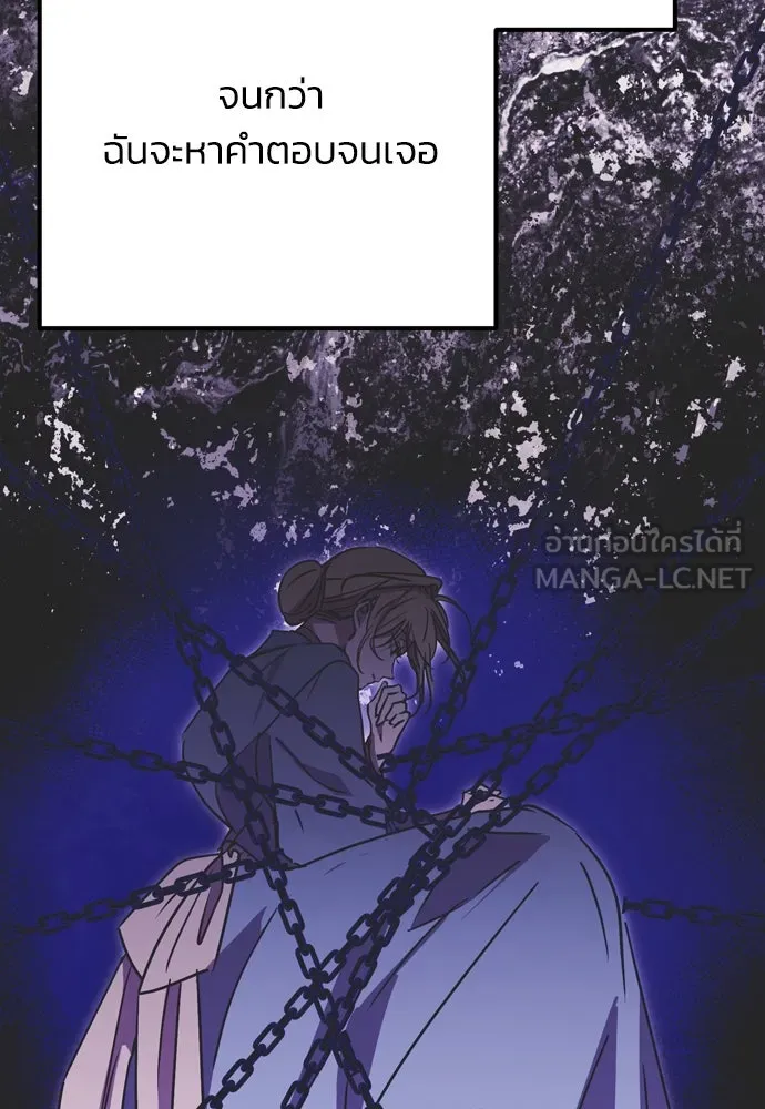 คมเขี้ยวชำระแค้น ตอนที่ 15 รูปที่ 93
