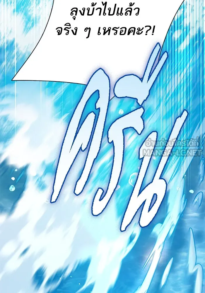 My S-Class Hunters ตอนที่ 102 ผู้ครอบครองวารี (2) รูปที่ 78