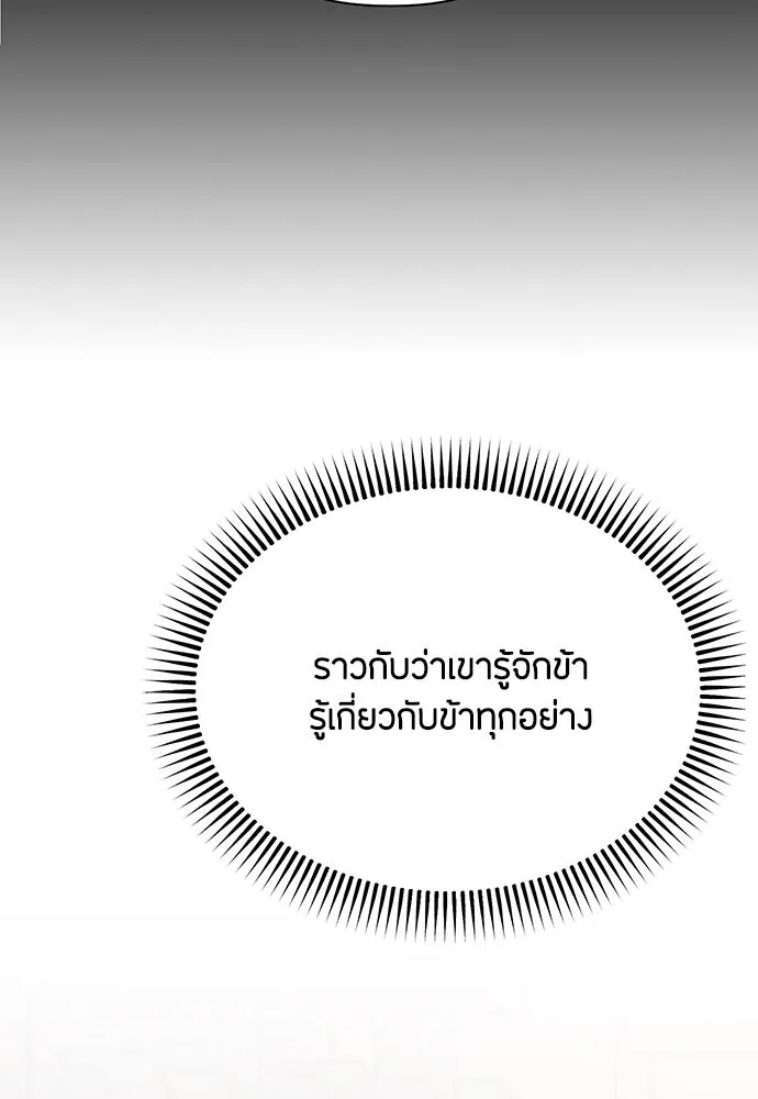 ความลับของสาวร่างทรง ตอนที่ 24 รูปที่ 92