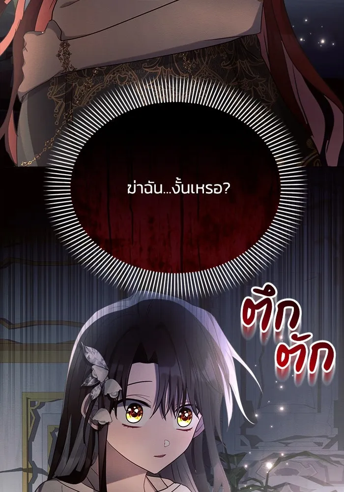 แอชสตาร์ต ตอนที่ 38 รูปที่ 86