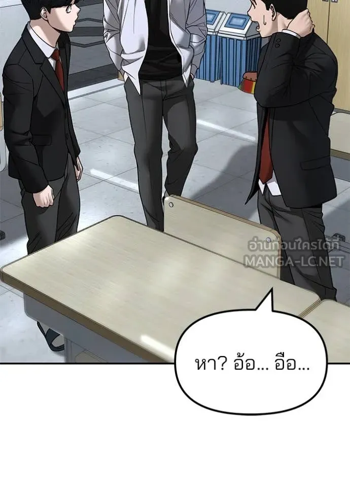 เลวฟาดเลว ตอนที่ 170 รูปที่ 161