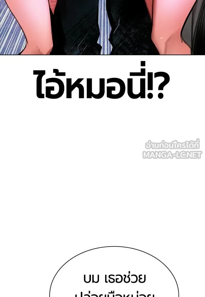 Jungle Juice ตอนที่ 187 รูปที่ 22