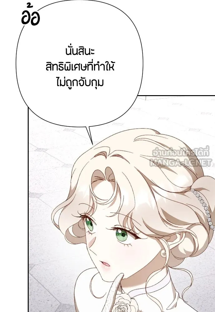 แด่ใจที่ไร้รัก ตอนที่ 24 รูปที่ 45