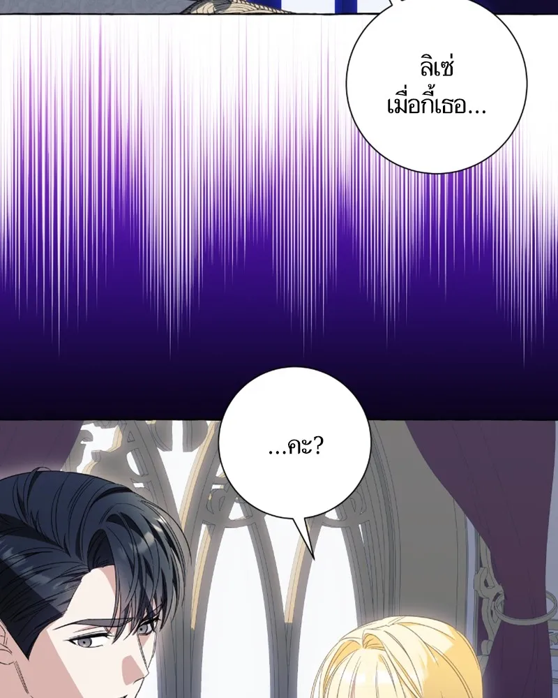 นึกว่าเป็นอิเซไคธรรมดา ตอนที่ 37 รูปที่ 10