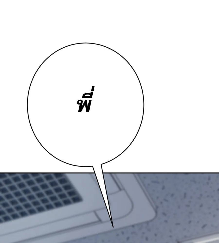 คอลเซ็นเตอร์เปลี่ยนชีวิต ตอนที่ 18 ข่มขู่ รูปที่ 187