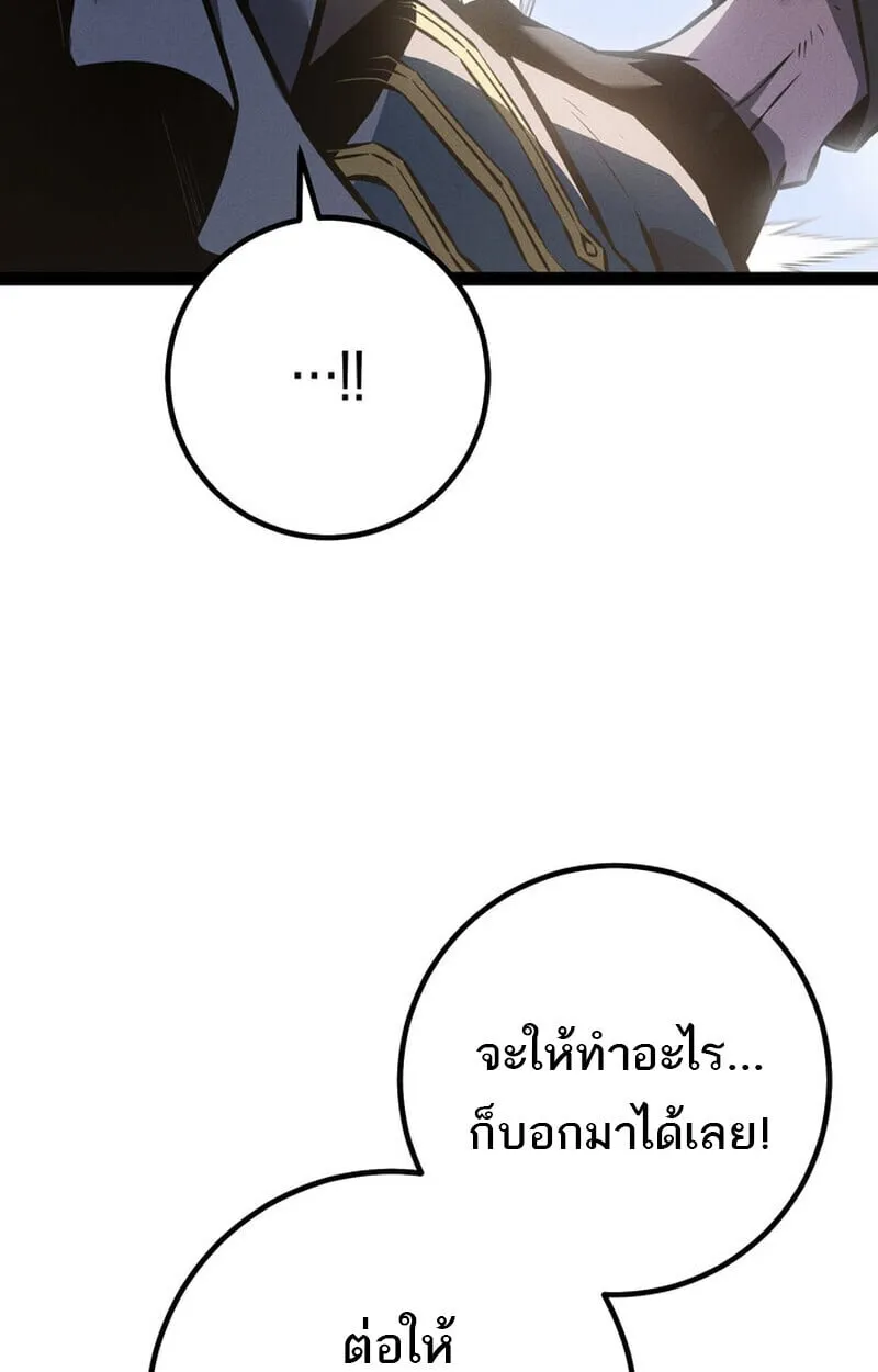 Regressing as the Reincarnated Bastard of the Sword Clan ตอนที่ ตอนที่ 75 รูปที่ 84