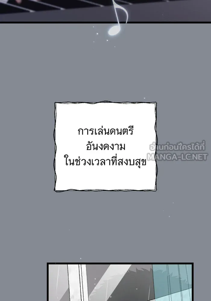 จำเลยหัวใจ ตอนที่ 24 รูปที่ 87