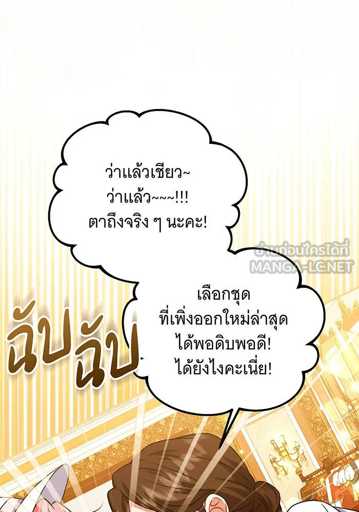 เปลี่ยนบทร้ายให้เป็นบทรัก ตอนที่ 37 รูปที่ 21