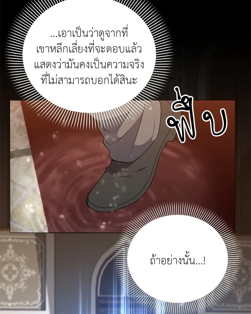 คนสวนโลกฮันเตอร์ ตอนที่ 47 รูปที่ 49