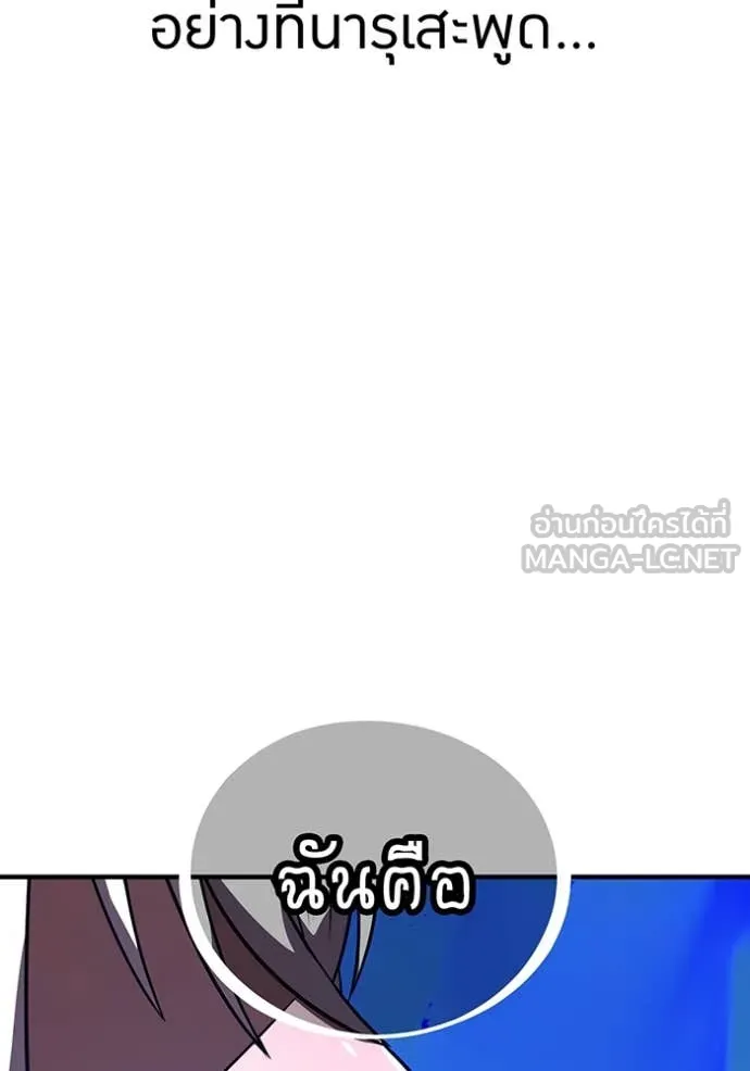 เพลเยอร์เลือดเทวะ ตอนที่ 94 รูปที่ 183