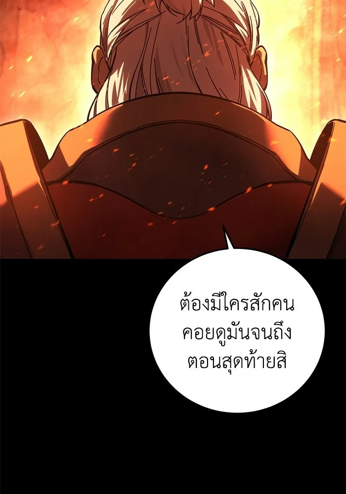 ยอดนักดาบผู้โอบอุ้มดารา ตอนที่ 102 รูปที่ 14