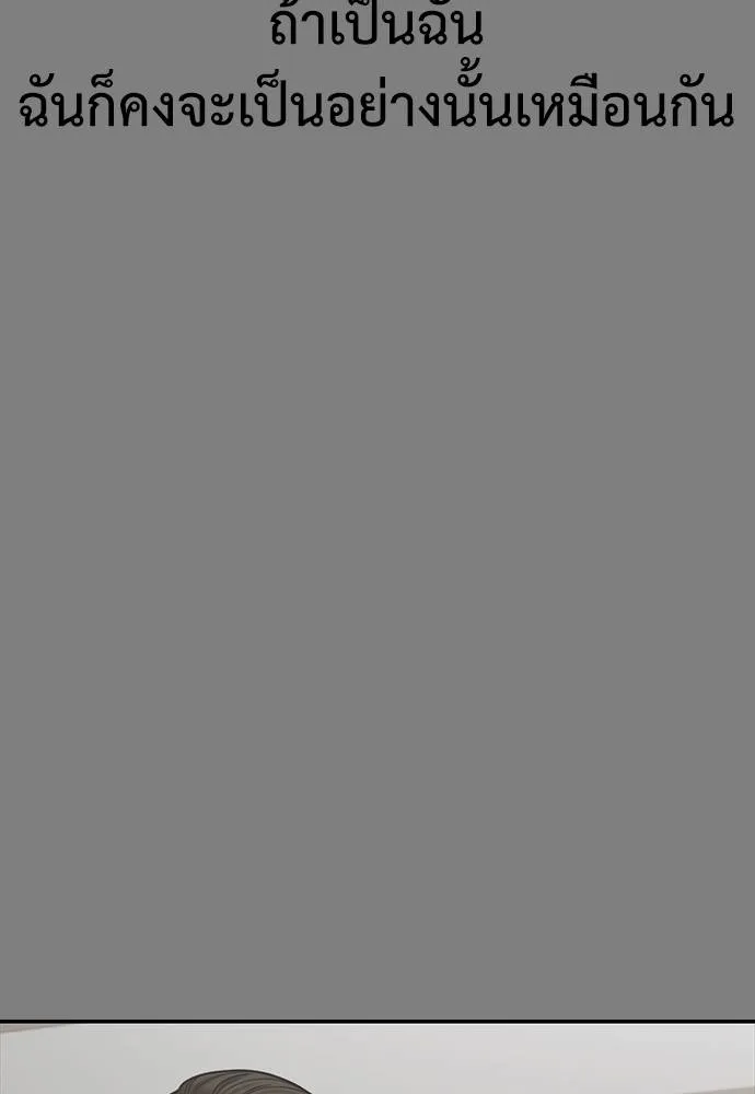 Y2K ตอนที่ 50 รูปที่ 112