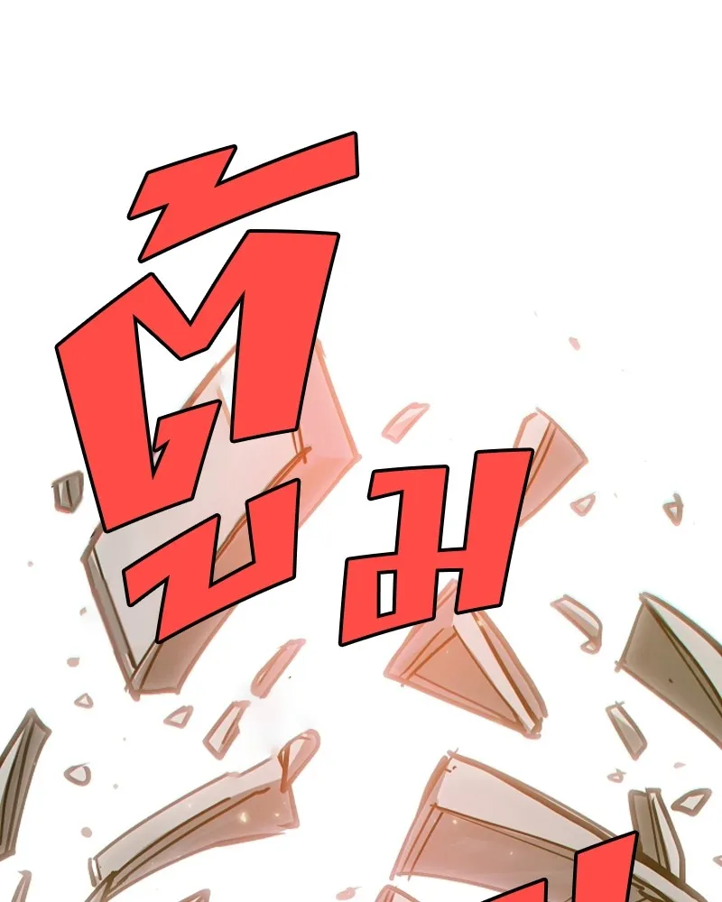 Player ตอนที่ 199 รูปที่ 125