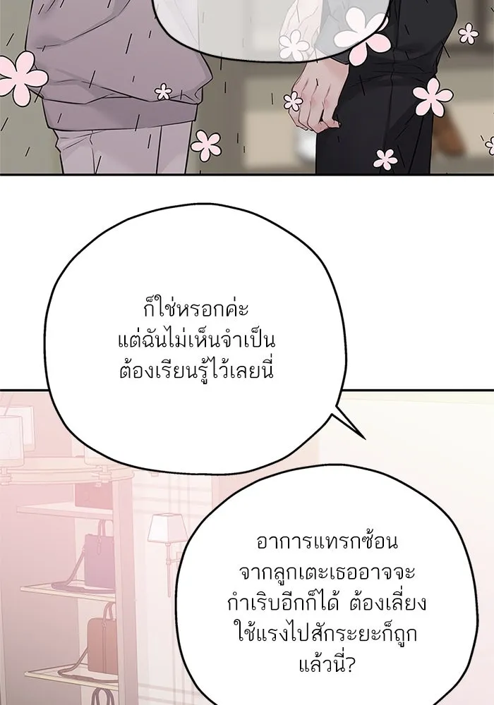 สลับรัก สลับชะตา ตอนที่ 67 รูปที่ 47