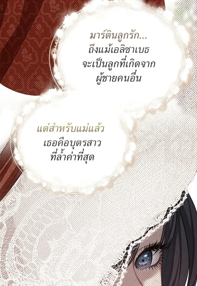 สาวใช้อย่างฉัน ขอเลือกหันหลังให้นาย ตอนที่ 47 รูปที่ 64