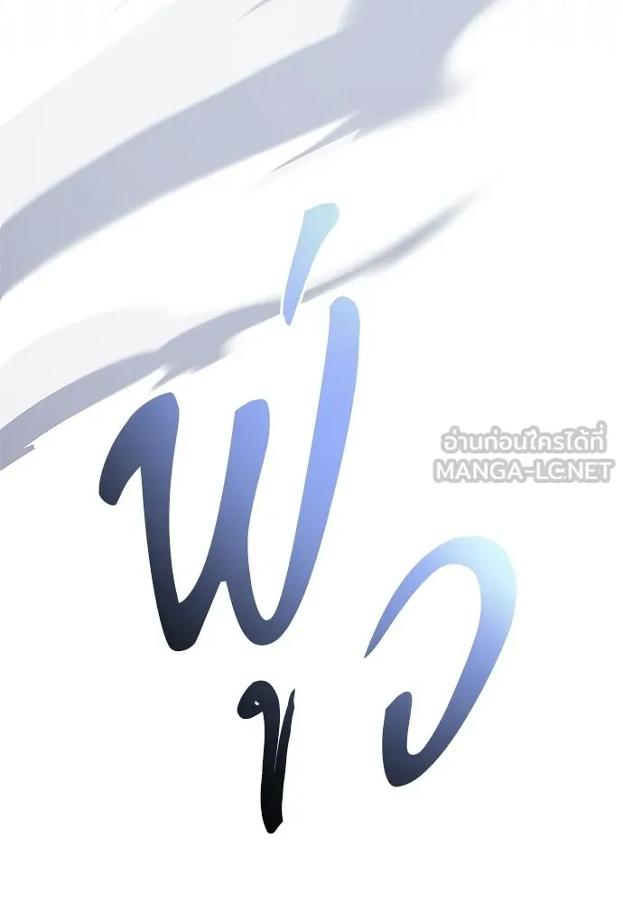 ชีวิตฮีลใจนายฮันเตอร์คลาส S ตอนที่ 25 รูปที่ 150