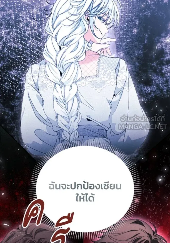 รักนะคะ ป๊ะป๋า ตอนที่ 33 รูปที่ 95