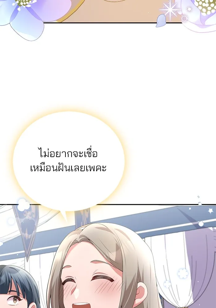 แผนหย่าสามีทรราช ตอนที่ 64 รูปที่ 31