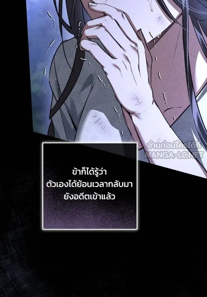 ยามหมาป่าทมิฬ ตอนที่ 42 รูปที่ 32