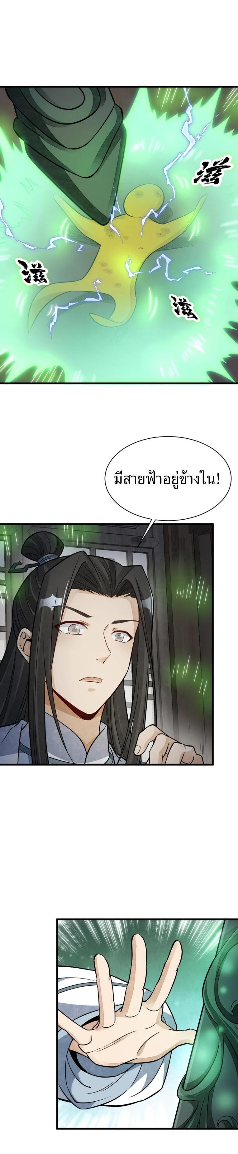 Manga-lc-com อ่านมังงะ อ่านการ์ตูน ออนไลน์ ฟรี Lan Ke Qi Yuan ตอนที่ 1 2 3 4 5 6 7 8 9 10 11 12 13 14 ฟรี ไม่มีโฆษณา Manga-lc - อ่าน มังงะ อ่าน การ์ตูน ออนไลน์ อ่านมังงะ ฟรี