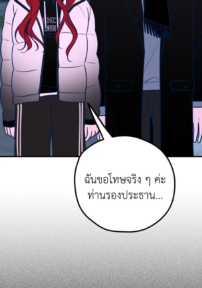 รักนี้ไม่มีรีไซเคิล ตอนที่ 62 รูปที่ 88