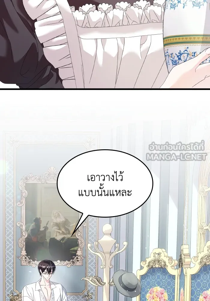 ทำแบบนี้ไม่ได้เพคะ องค์ชาย ตอนที่ 7 รูปที่ 75
